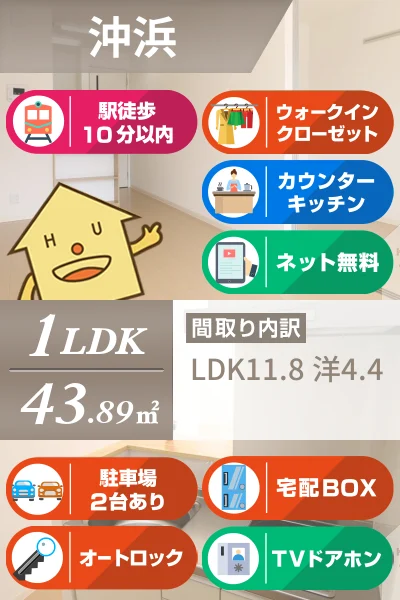 コンフォーティア沖浜 205のお部屋の特徴