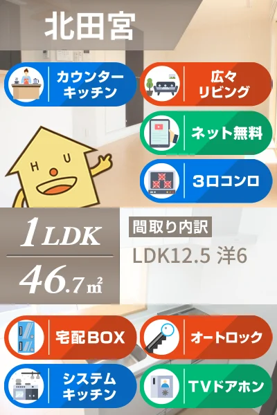 グランツ 302のお部屋の特徴