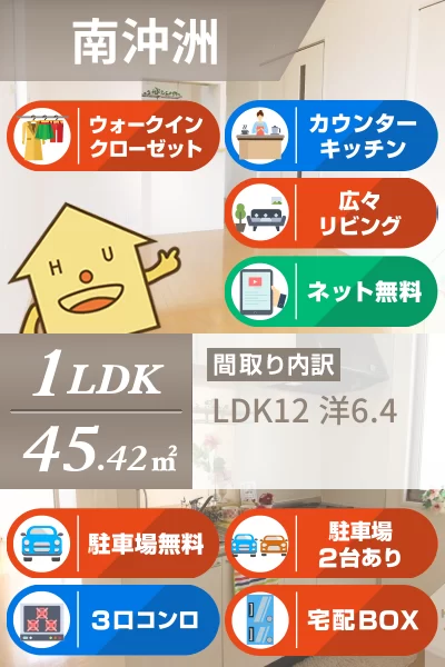 シャルマン高洲II番館 103のお部屋の特徴