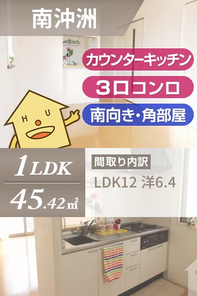 シャルマン高洲II番館 107のお部屋の特徴