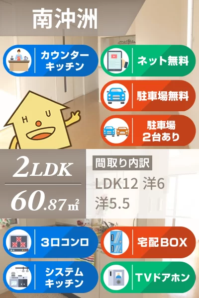 シャルマン高洲II番館 203のお部屋の特徴