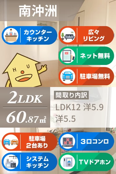 シャルマン高洲II番館 207のお部屋の特徴