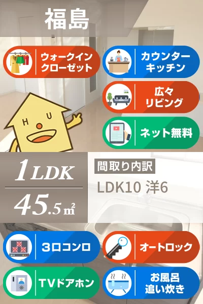 グランドパインドゥ 506のお部屋の特徴