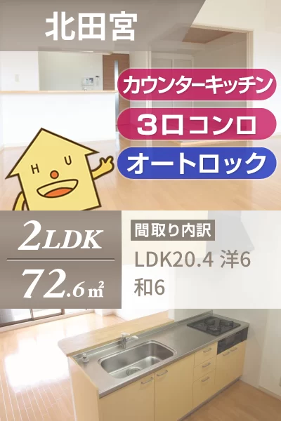 エクセルコート鈴江 302のお部屋の特徴