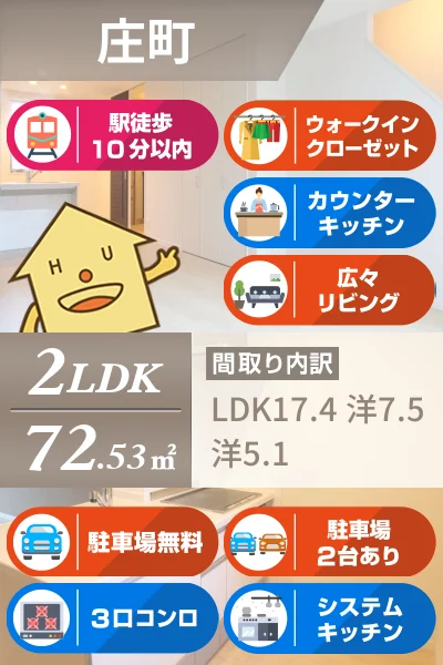 シャーメゾン庄町 102のお部屋の特徴