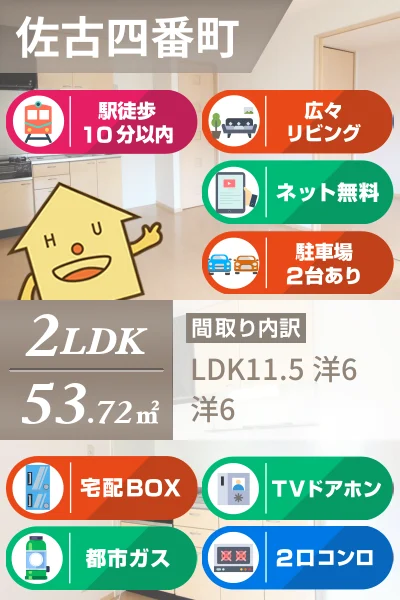 グラン・カネイ 203のお部屋の特徴