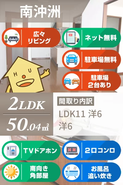 シャーメゾン沖洲 II番館 105のお部屋の特徴
