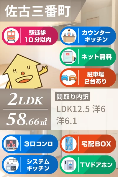 グラン・カネイIII 102のお部屋の特徴