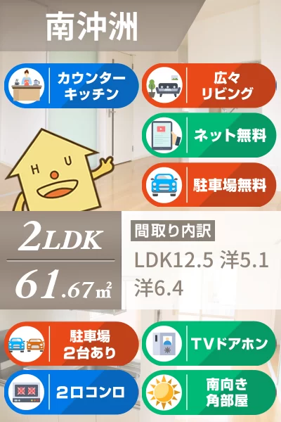 シャーメゾンマルシェ E棟 211のお部屋の特徴