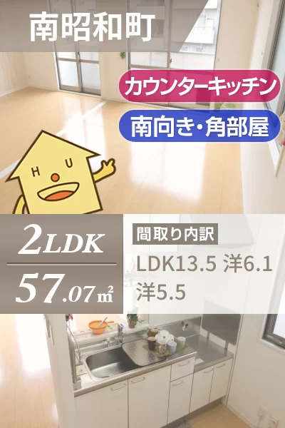 クラヴィエ南昭和 E棟 211のお部屋の特徴