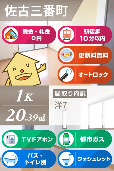 ダイアパレス佐古三番町 1104のお部屋の特徴