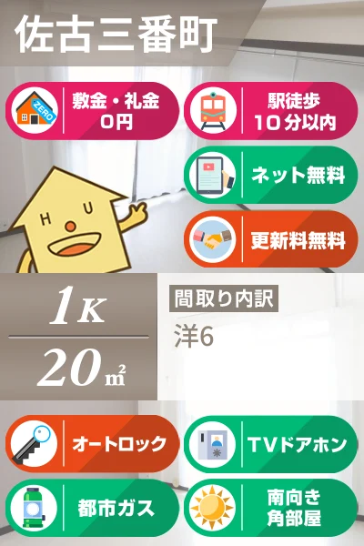 ダイアパレス佐古三番町 702のお部屋の特徴