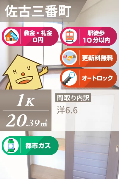ダイアパレス佐古三番町 903のお部屋の特徴