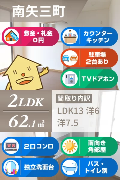 シャトーショコラ E201のお部屋の特徴