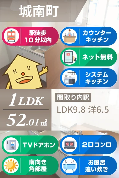 ヴァン・ルーチェ 202のお部屋の特徴
