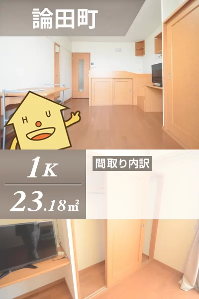 レオパレスシティー パル 105のお部屋の特徴