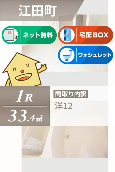ジュネス吉岡 207のお部屋の特徴