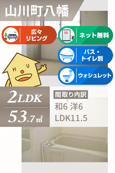 セジュール山川 101のお部屋の特徴
