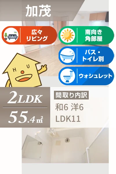 セジュール高瀬 201のお部屋の特徴