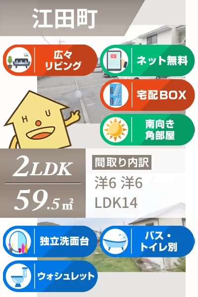 セジュール吉岡 D棟 D201のお部屋の特徴