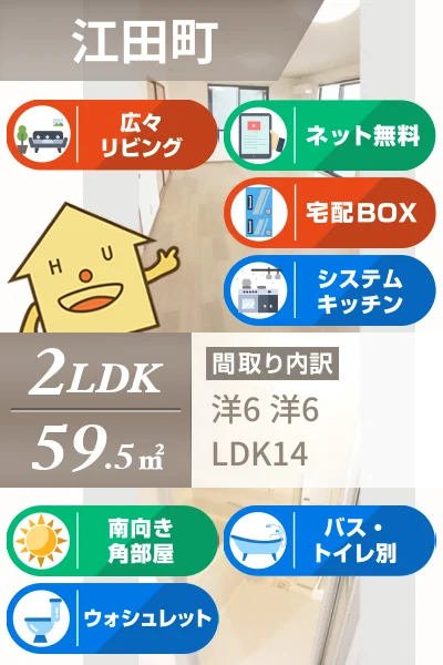セジュール吉岡 E棟 E101のお部屋の特徴