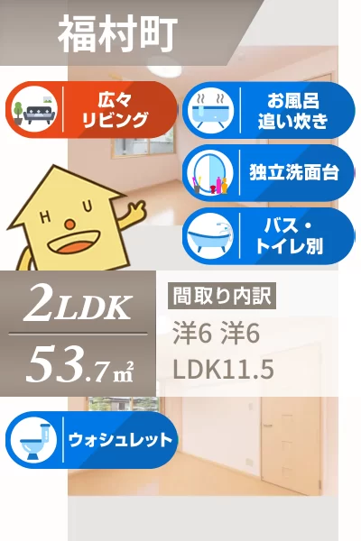 ディアコート A棟 A102のお部屋の特徴