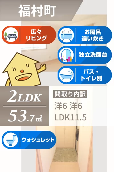 ディアコート A棟 A201のお部屋の特徴