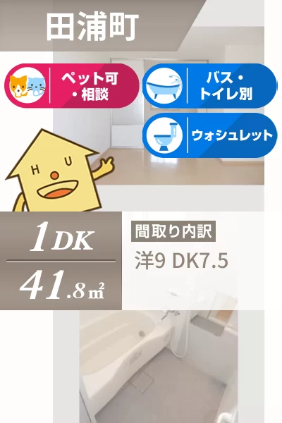 ポルテ 205のお部屋の特徴