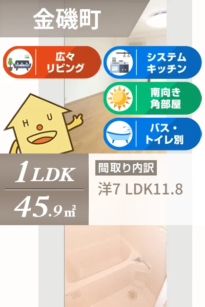 プレタ21 203のお部屋の特徴