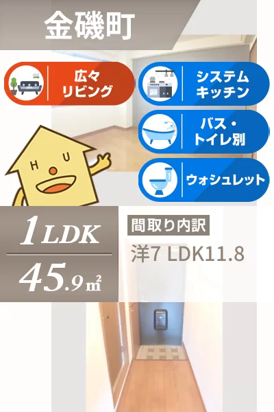 プレタ21 303のお部屋の特徴