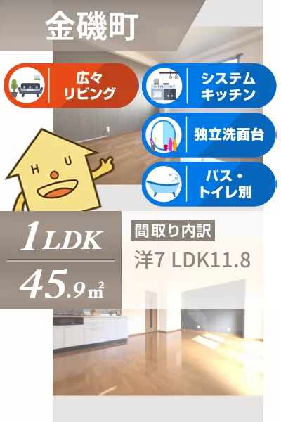 プレタ21 304のお部屋の特徴