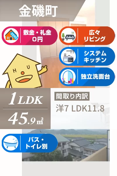 プレタ21 404のお部屋の特徴