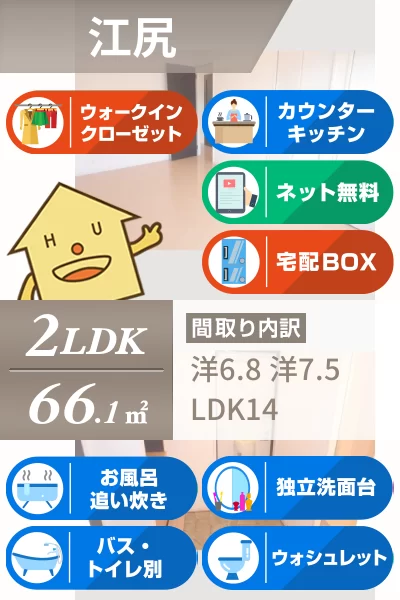 リヴェール北島 103のお部屋の特徴