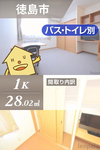 レオパレスROOT ワカミヤ 208のお部屋の特徴
