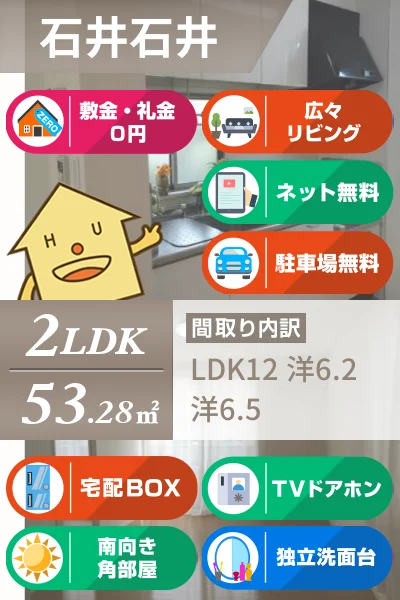 シャーメゾン石井 A棟 102のお部屋の特徴