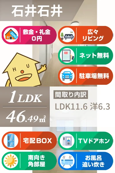 シャーメゾン石井 D棟 111のお部屋の特徴