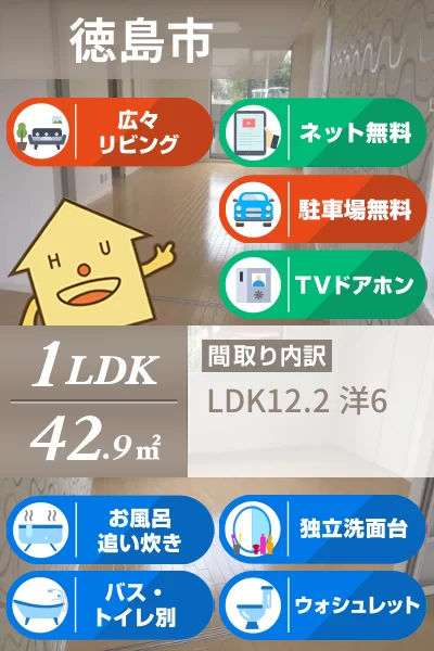 シャルマン・ファミーユ I棟 103のお部屋の特徴