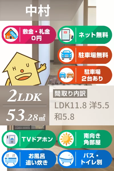 プリマベーラ北島 B棟 205のお部屋の特徴