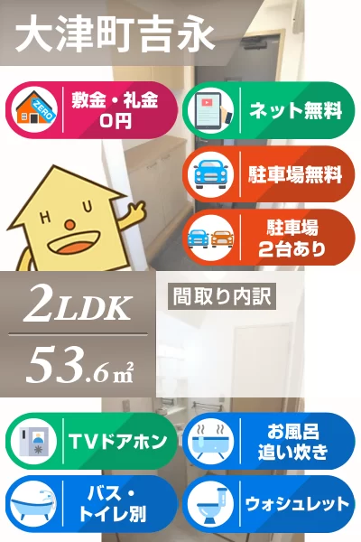 メゾン ブランシュ A棟 102のお部屋の特徴