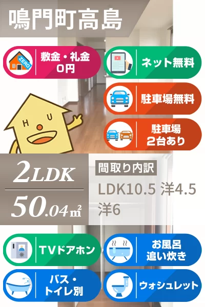 メゾン竹島 I棟 101のお部屋の特徴