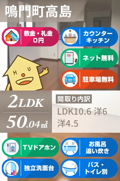 メゾン竹島 II棟 105のお部屋の特徴