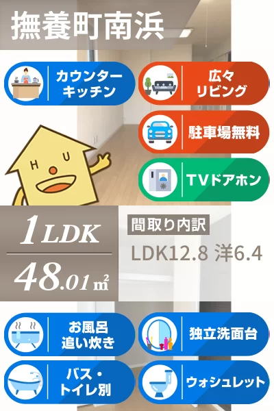 メゾンリヴェール C棟 207のお部屋の特徴