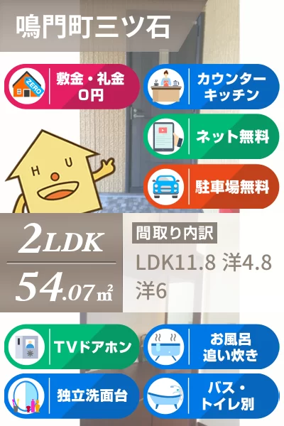 コンフォートヴィラ III 206のお部屋の特徴