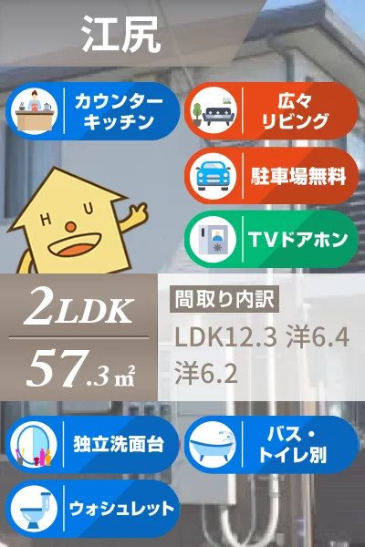 すまいる倶楽部 105のお部屋の特徴