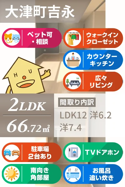 プロヌーブ鳴門 206のお部屋の特徴