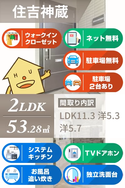 ドミール富永 C棟 107のお部屋の特徴