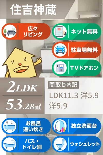 ドミール富永 C棟 207のお部屋の特徴