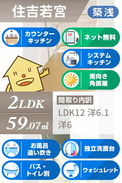 ヴェルドミール 106のお部屋の特徴