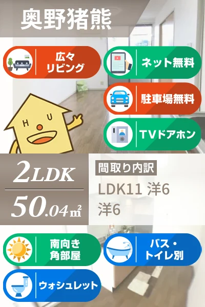 フレンドリー B 105のお部屋の特徴
