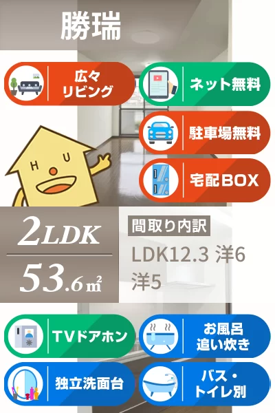 バリュージュ萌芽 B棟 101のお部屋の特徴